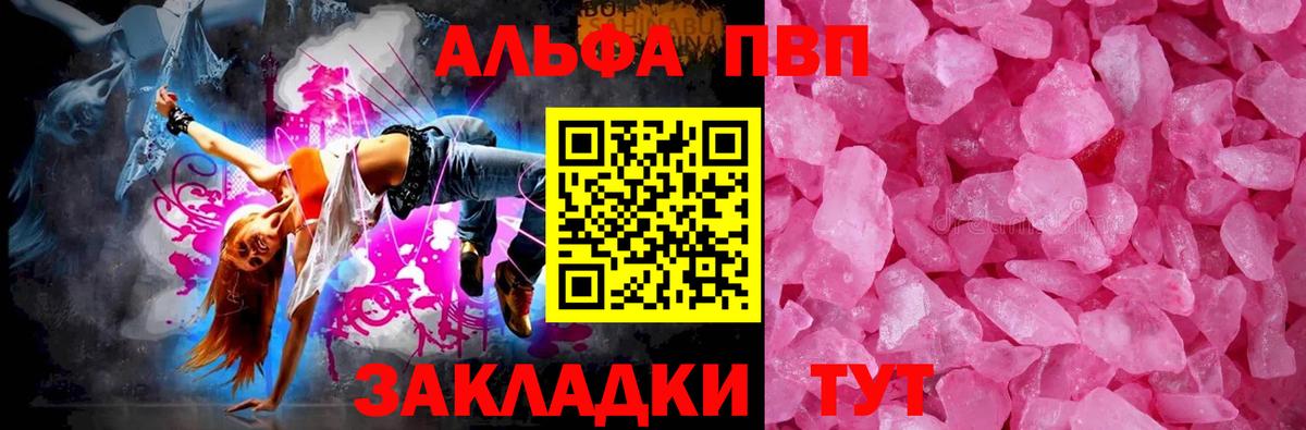 Alpha-PVP крисы CK  A PVP Crystall  Киселёвск  купить наркотик  Вход с VPN 