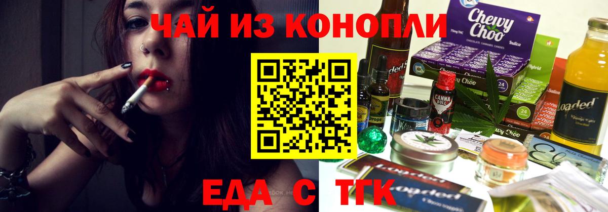 Cannafood конопля  Вход с VPN  Киселёвск 