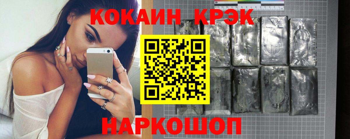 Cocaine Колумбийский Киселёвск