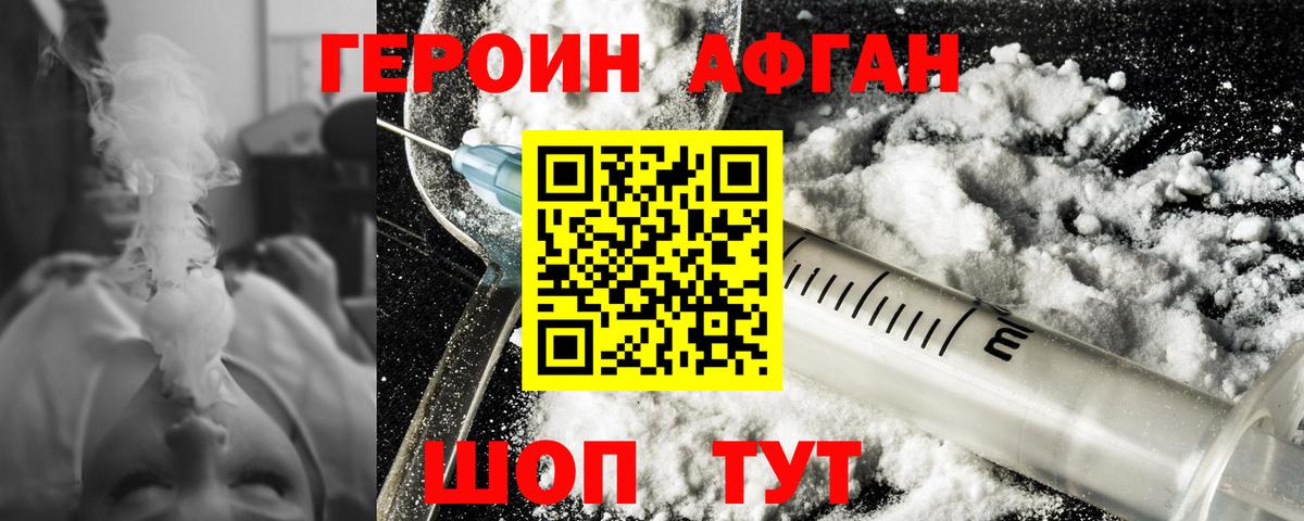 Героин гречка  Вход с VPN  Героин  Киселёвск 