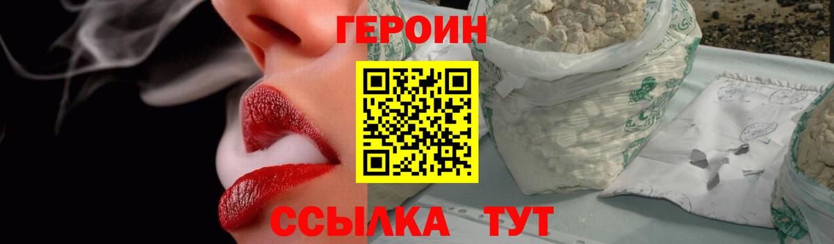 Героин герыч Киселёвск