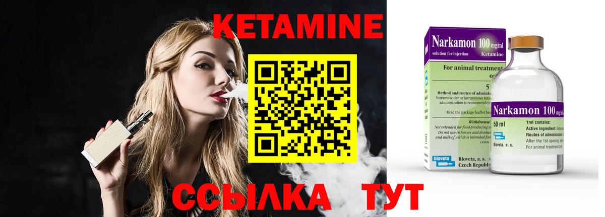 Киселёвск  Кетамин ketamine  Вход с VPN 