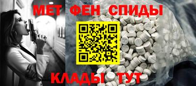 метамфетамин Коммунар