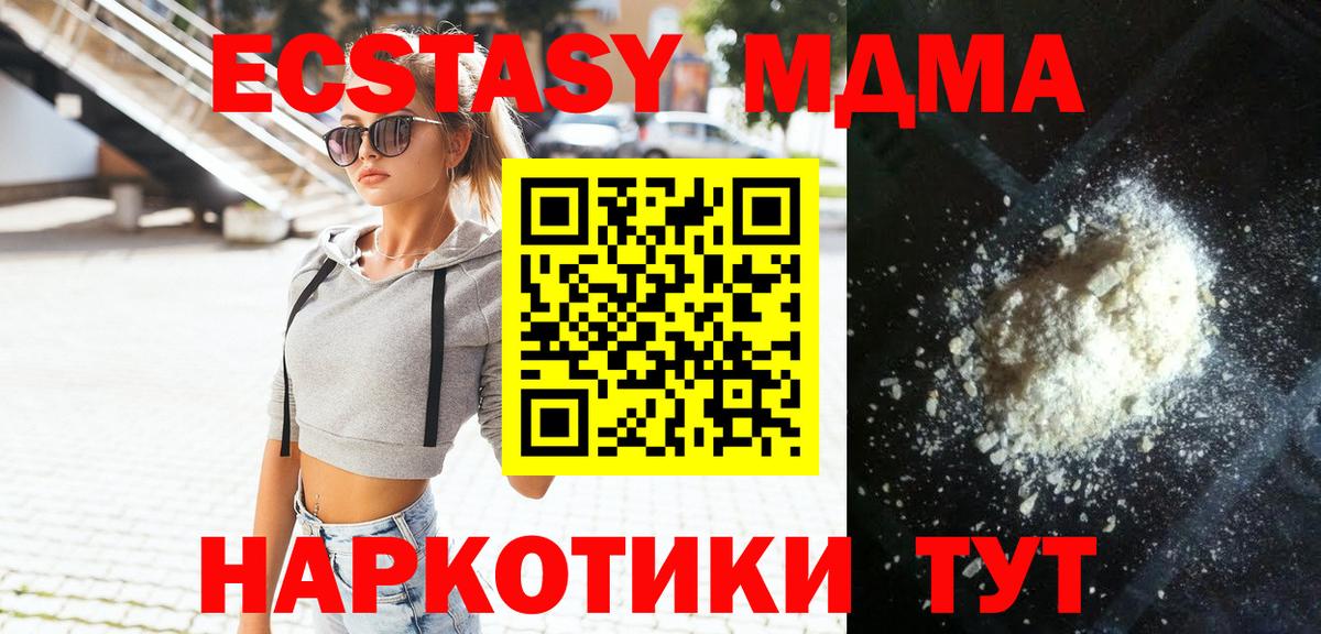 МДМА VHQ  Вход с VPN  Киселёвск 